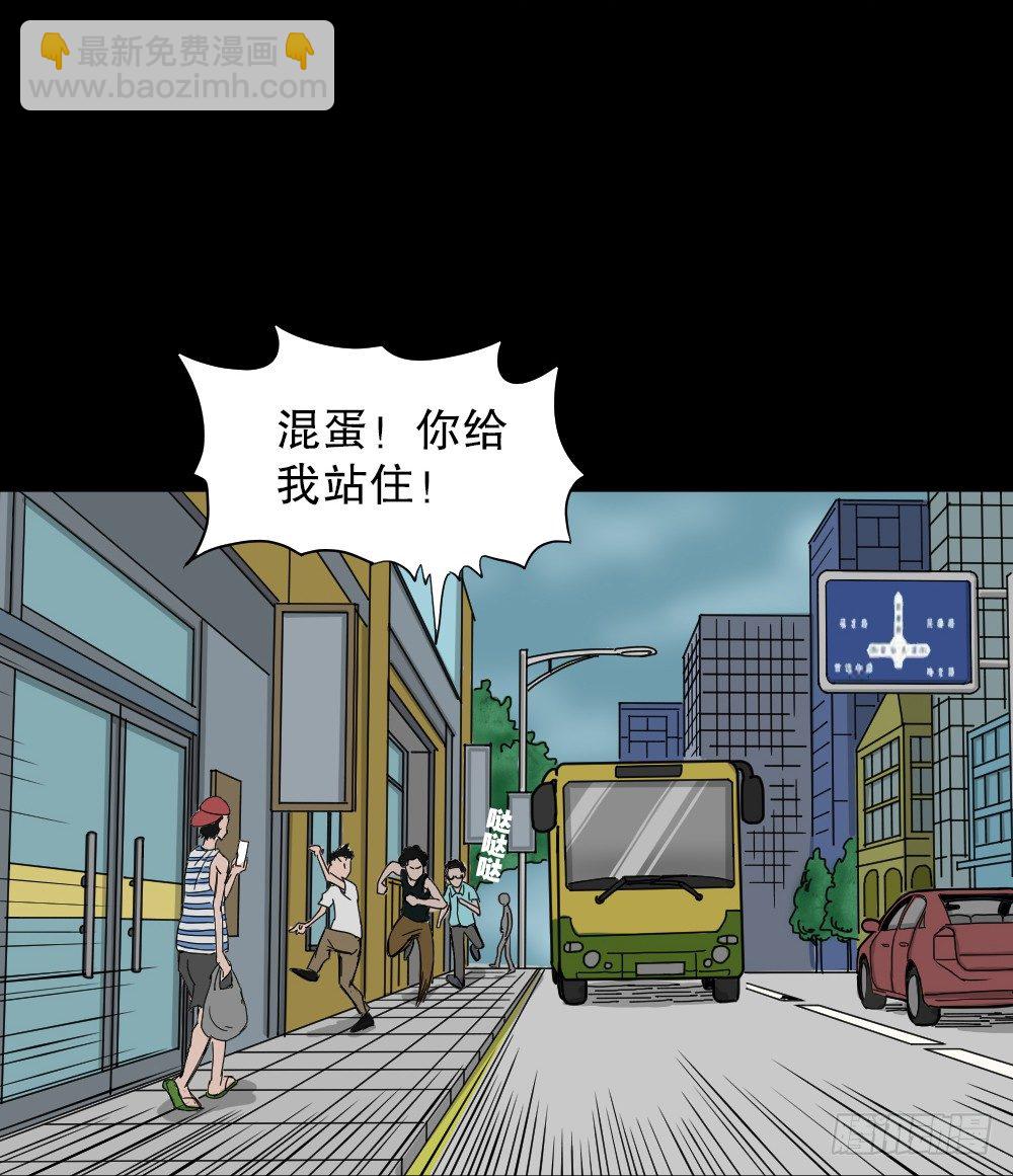《怪奇笔记（怪奇脑洞集）》我的法律（2） 第26页