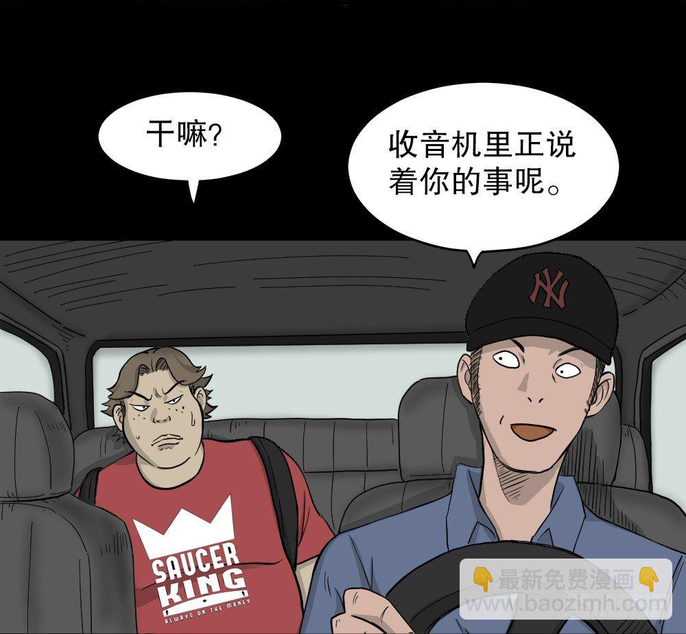 《怪奇笔记（怪奇脑洞集）》我的法律（2） 第29页