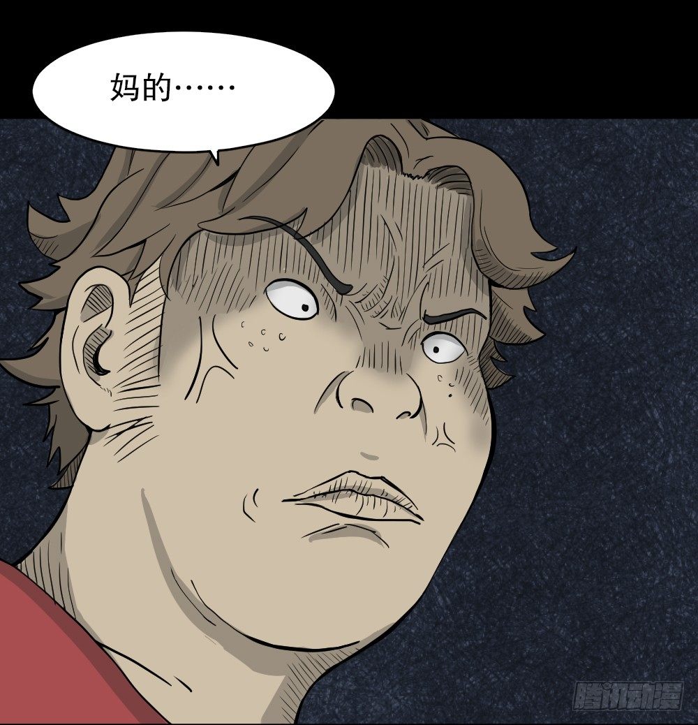 《怪奇笔记（怪奇脑洞集）》我的法律（2） 第33页