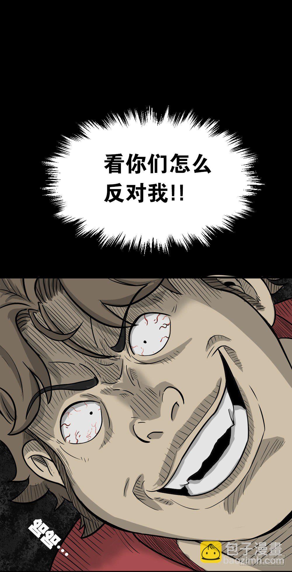 《怪奇笔记（怪奇脑洞集）》我的法律（2） 第37页