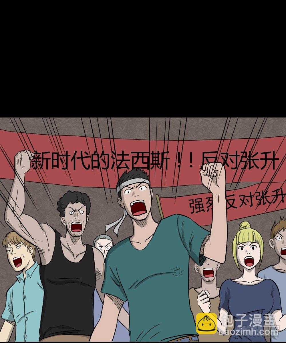 《怪奇笔记（怪奇脑洞集）》我的法律（2） 第39页
