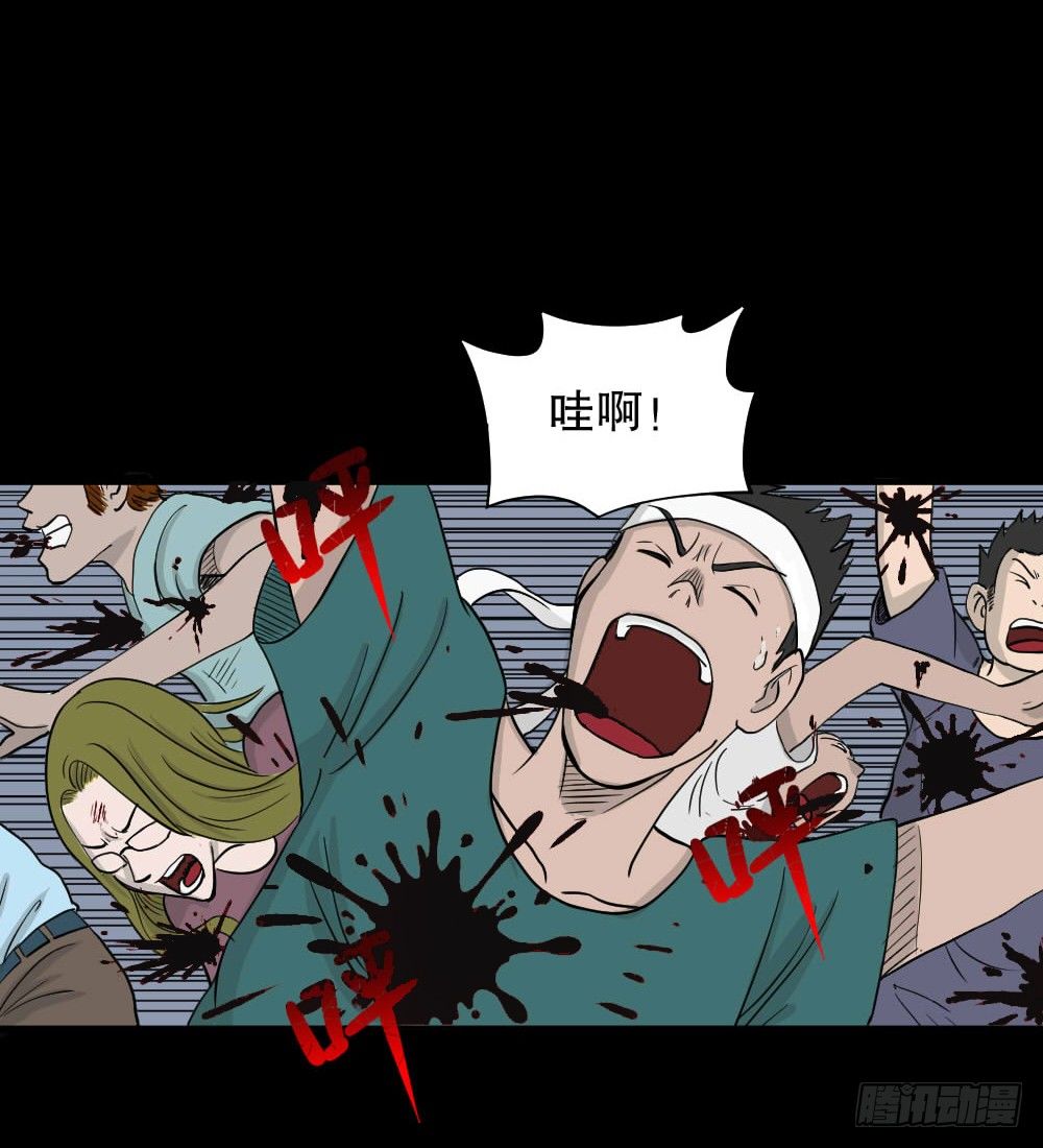 《怪奇笔记（怪奇脑洞集）》我的法律（2） 第42页