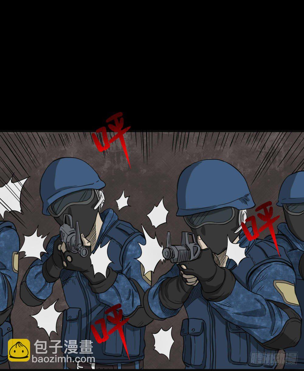 《怪奇笔记（怪奇脑洞集）》我的法律（2） 第43页
