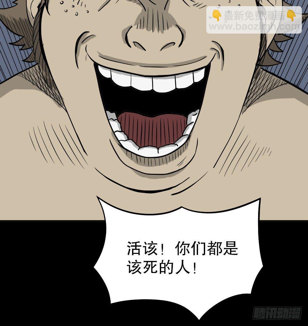 《怪奇笔记（怪奇脑洞集）》我的法律（2） 第48页