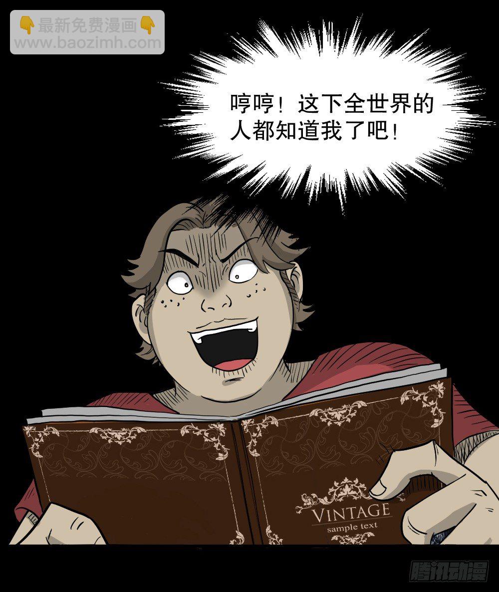 《怪奇笔记（怪奇脑洞集）》我的法律（2） 第4页