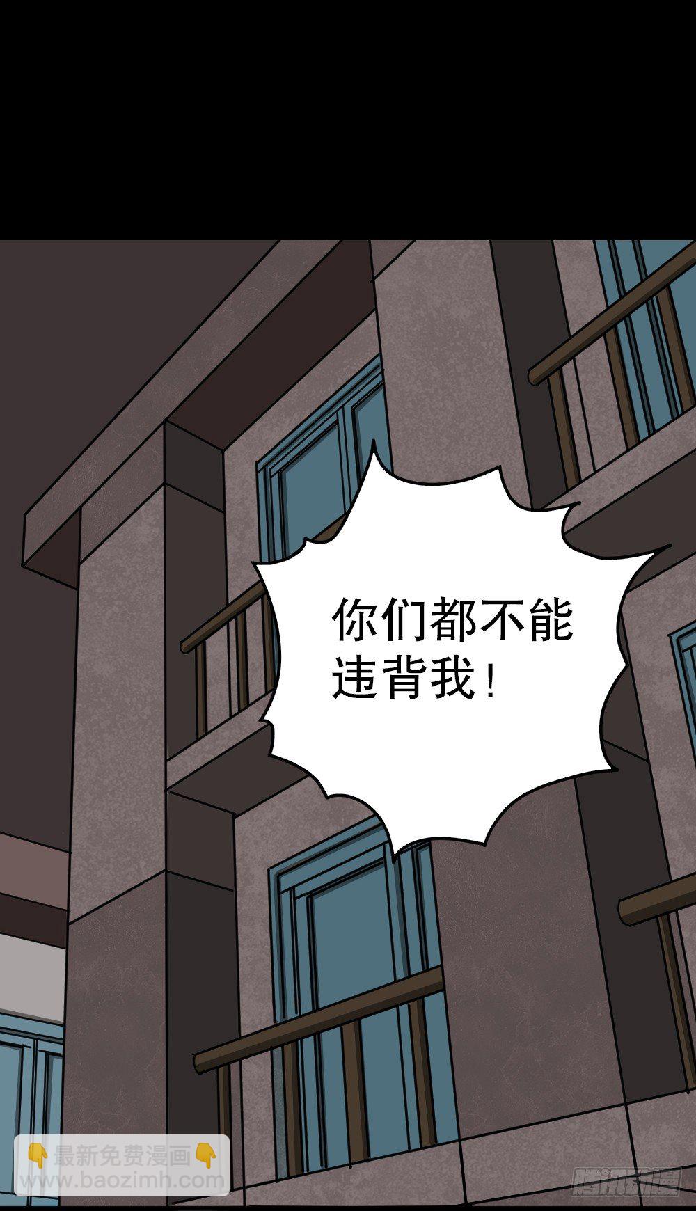 《怪奇笔记（怪奇脑洞集）》我的法律（2） 第50页