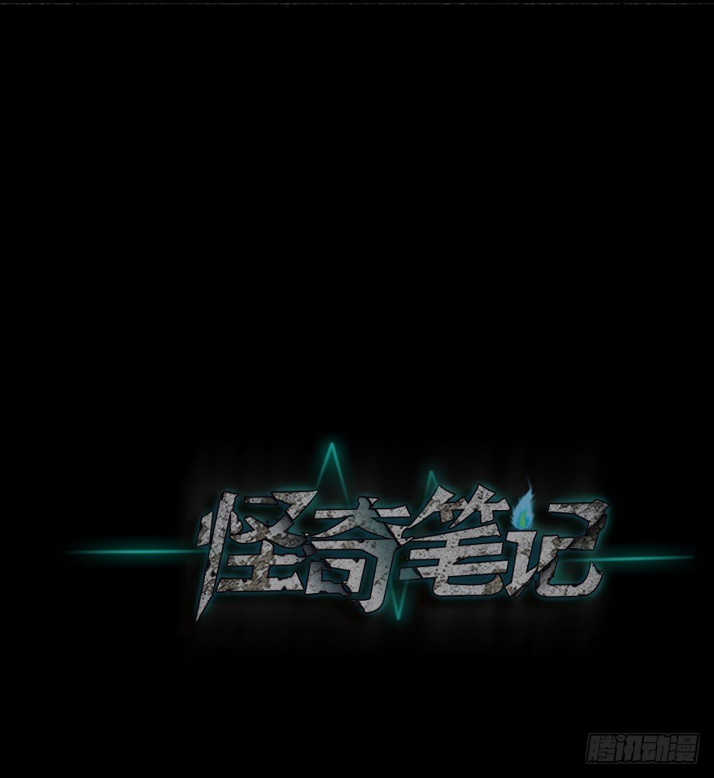 《怪奇笔记（怪奇脑洞集）》我的法律（2） 第5页