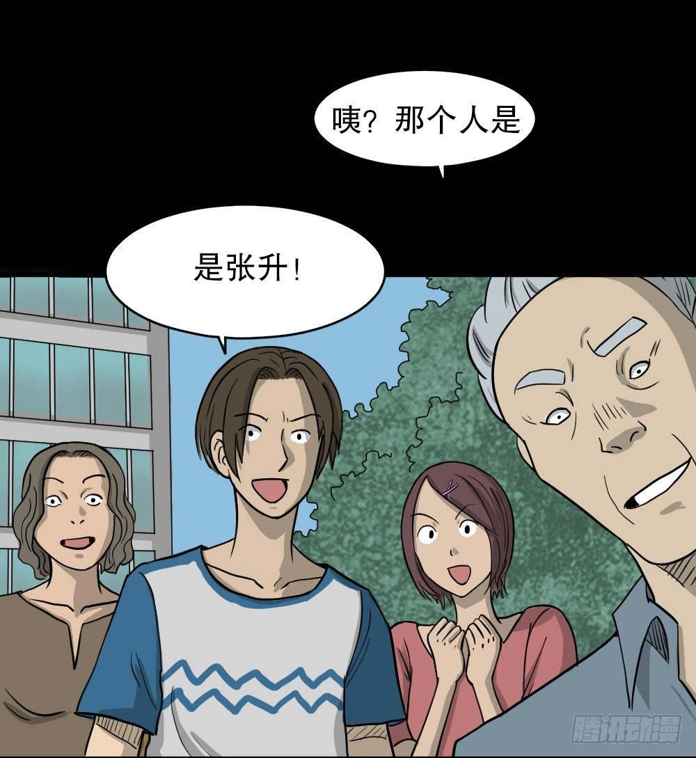 《怪奇笔记（怪奇脑洞集）》我的法律（2） 第6页