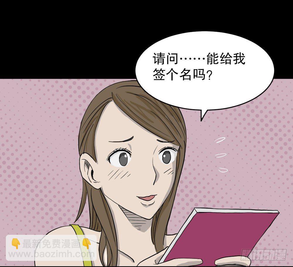 《怪奇笔记（怪奇脑洞集）》我的法律（2） 第8页