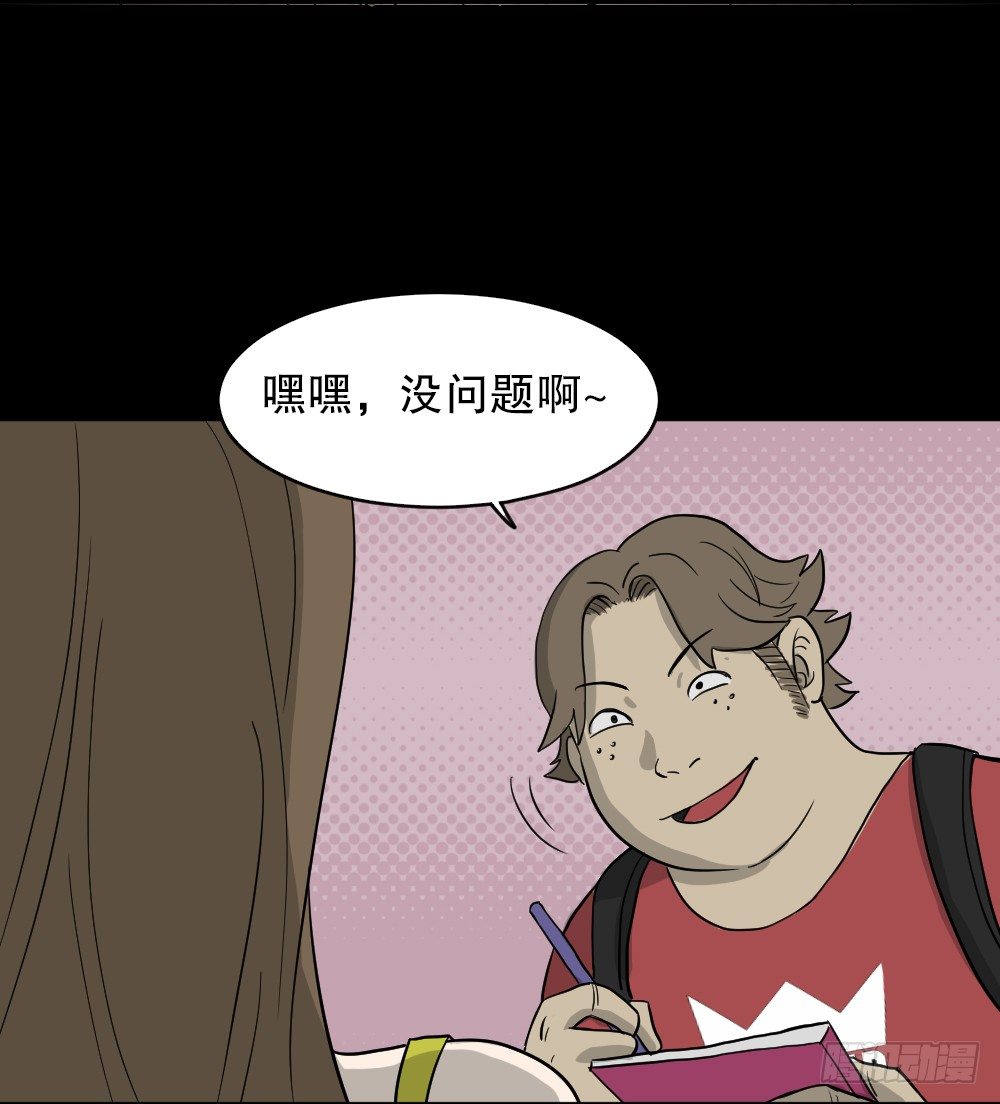 《怪奇笔记（怪奇脑洞集）》我的法律（2） 第9页