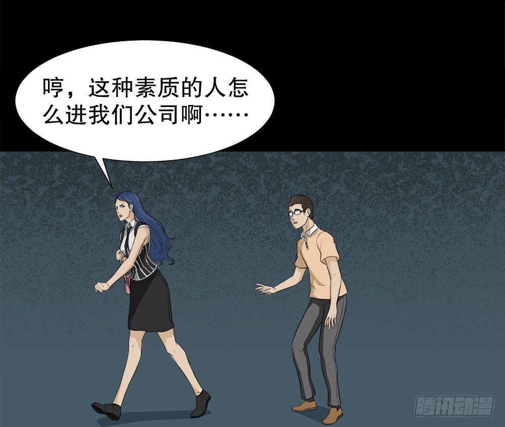 《怪奇笔记（怪奇脑洞集）》诱惑香水（2） 第11页