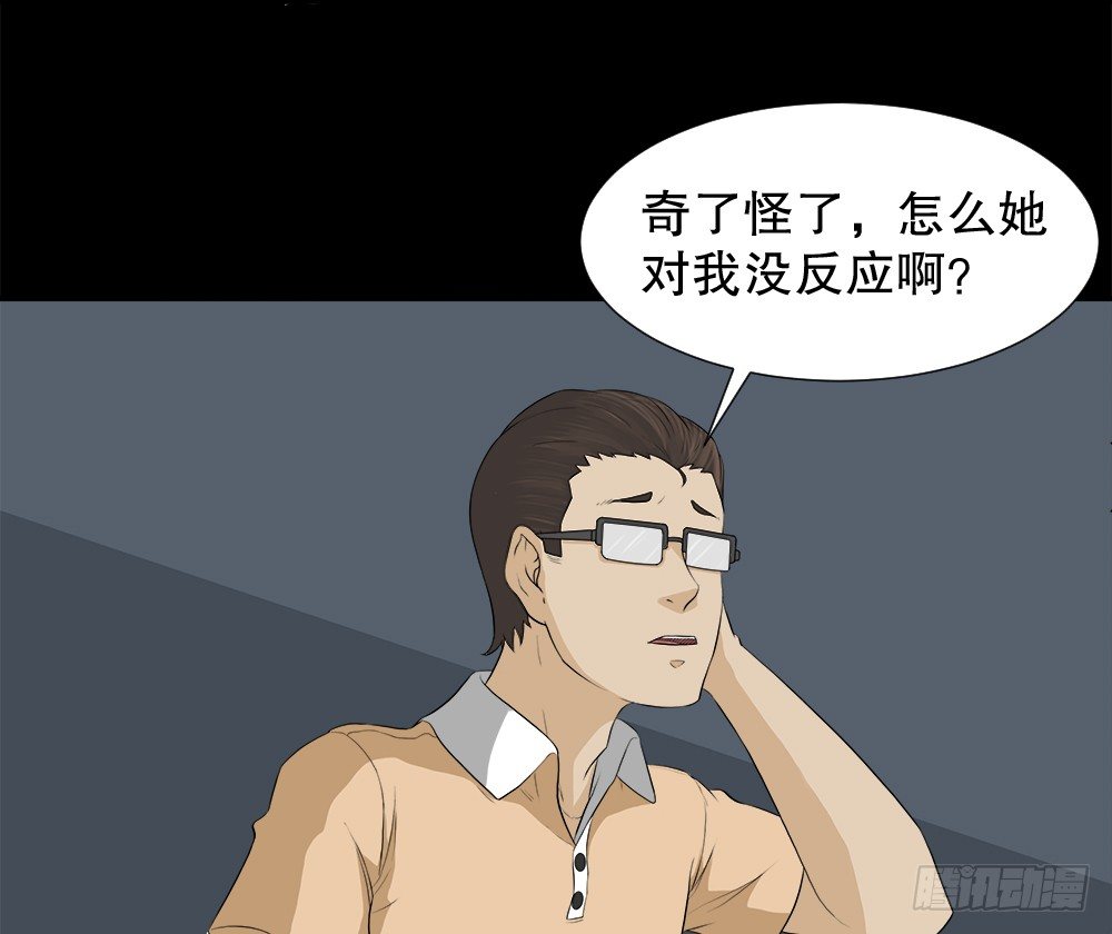 《怪奇笔记（怪奇脑洞集）》诱惑香水（2） 第12页