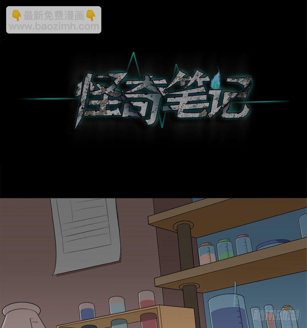 《怪奇笔记（怪奇脑洞集）》诱惑香水（2） 第13页