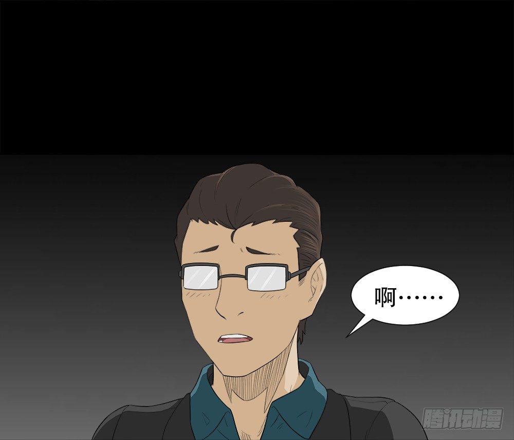 《怪奇笔记（怪奇脑洞集）》诱惑香水（2） 第17页
