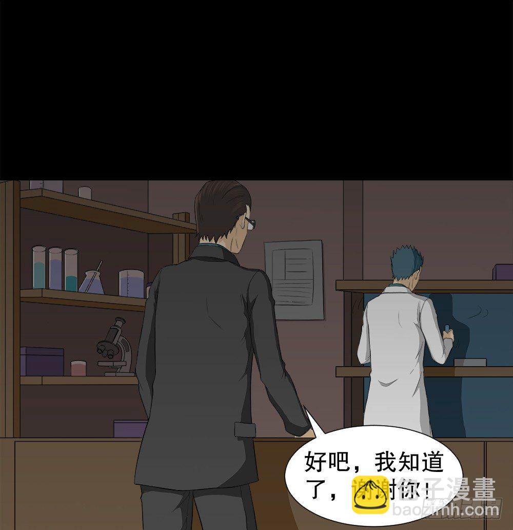 《怪奇笔记（怪奇脑洞集）》诱惑香水（2） 第20页