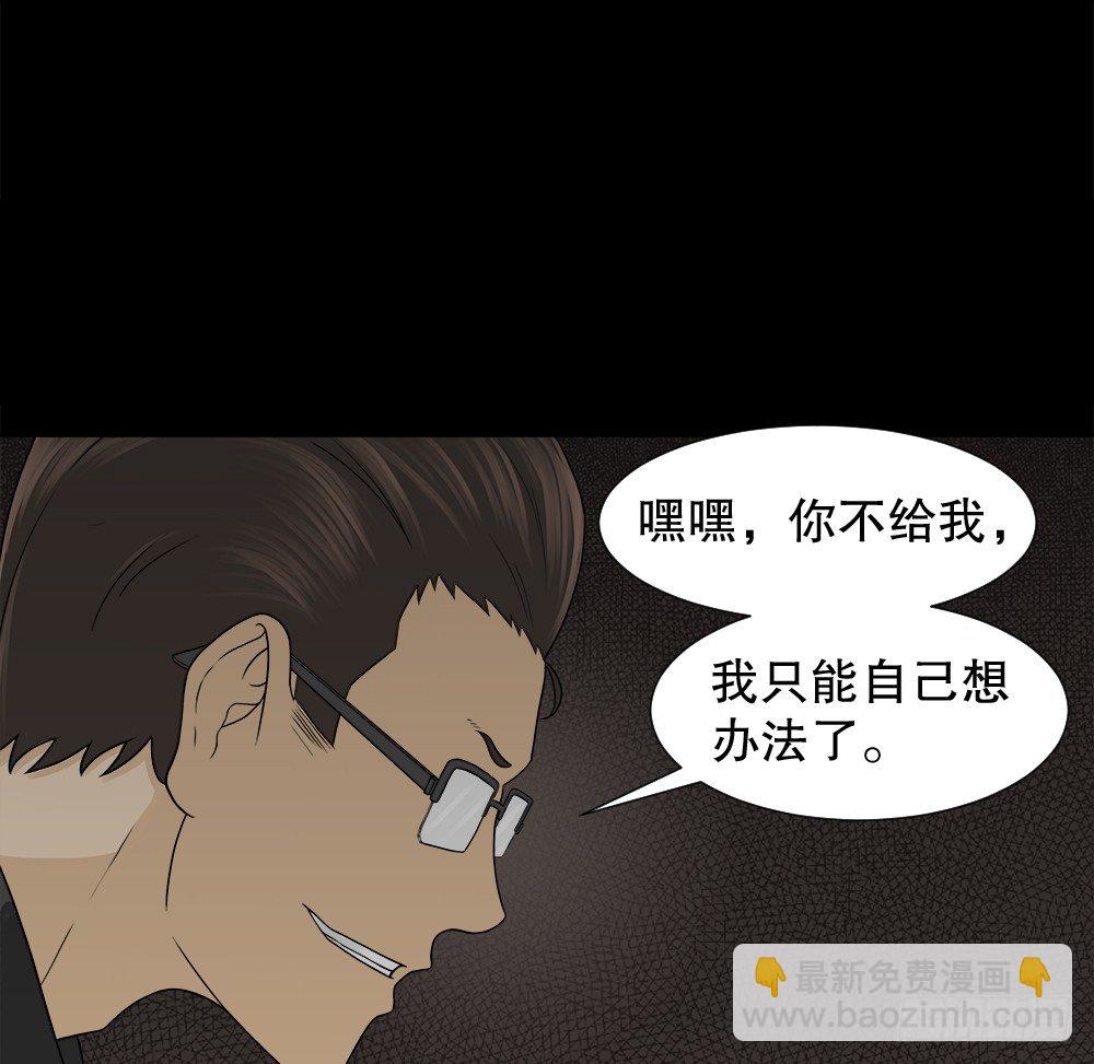 《怪奇笔记（怪奇脑洞集）》诱惑香水（2） 第23页
