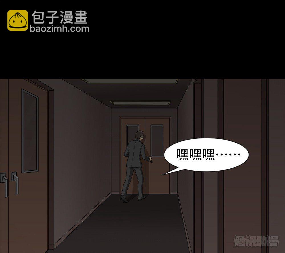《怪奇笔记（怪奇脑洞集）》诱惑香水（2） 第25页