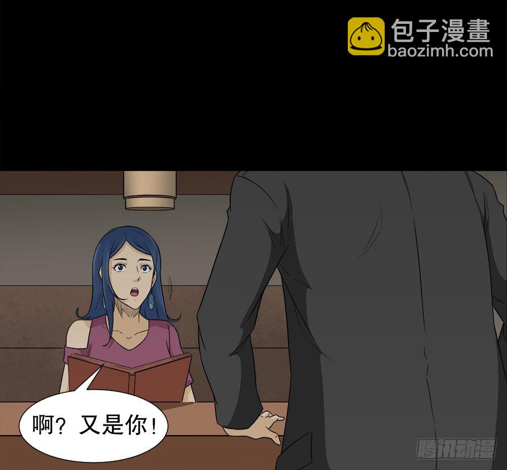 《怪奇笔记（怪奇脑洞集）》诱惑香水（2） 第28页