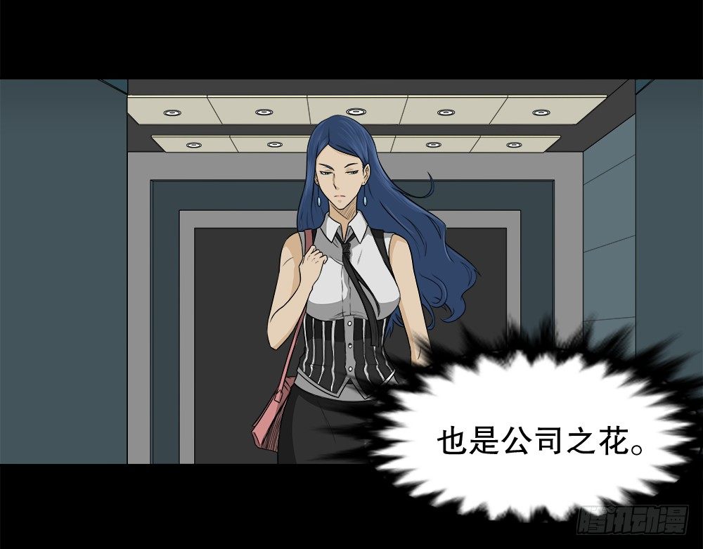 《怪奇笔记（怪奇脑洞集）》诱惑香水（2） 第2页