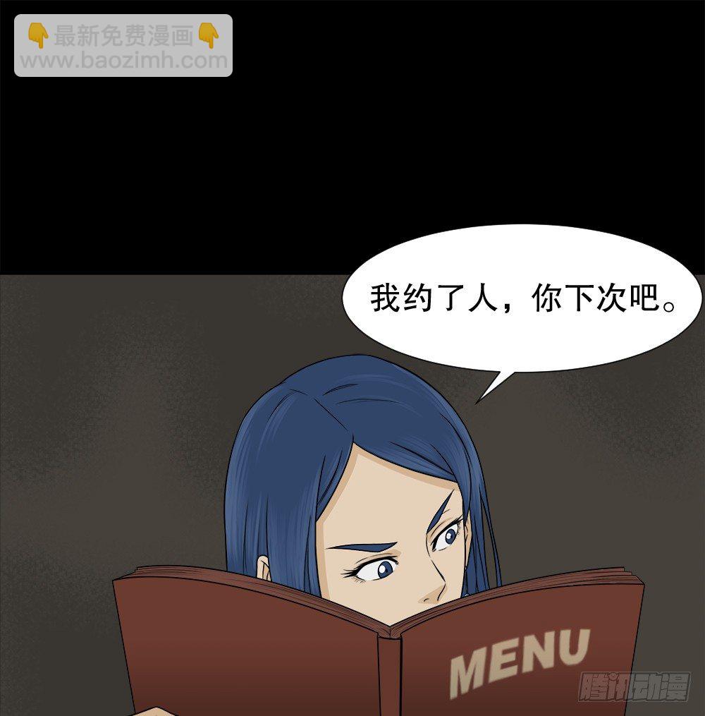 《怪奇笔记（怪奇脑洞集）》诱惑香水（2） 第31页