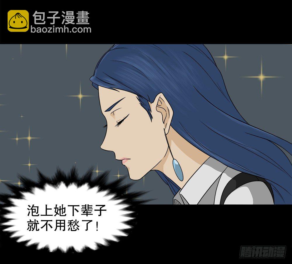《怪奇笔记（怪奇脑洞集）》诱惑香水（2） 第3页
