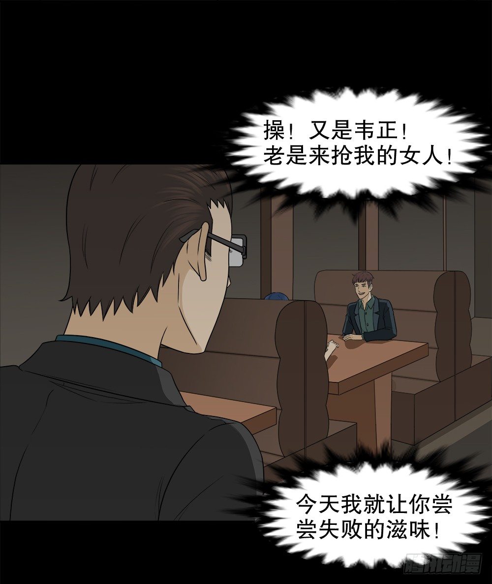 《怪奇笔记（怪奇脑洞集）》诱惑香水（2） 第40页