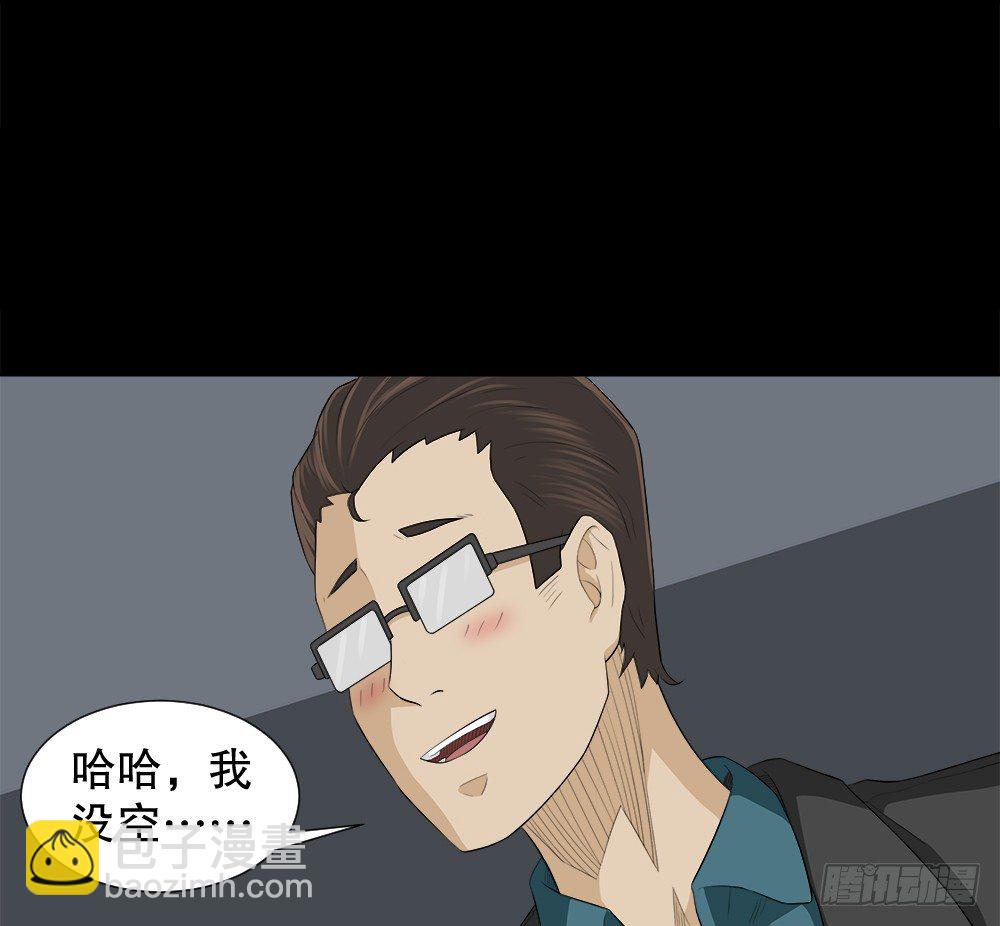 《怪奇笔记（怪奇脑洞集）》诱惑香水（2） 第42页