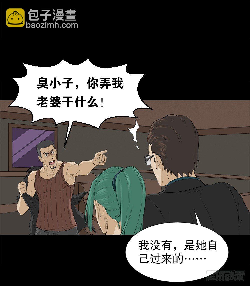 《怪奇笔记（怪奇脑洞集）》诱惑香水（2） 第44页
