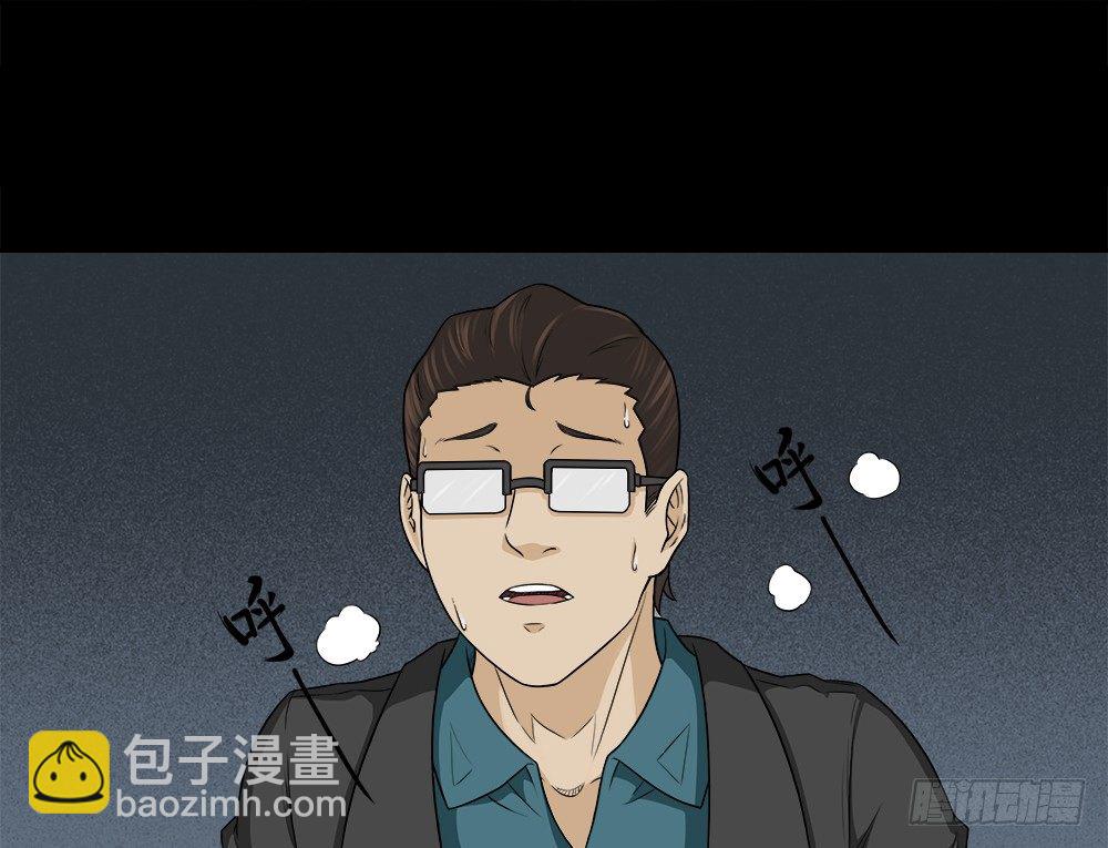 《怪奇笔记（怪奇脑洞集）》诱惑香水（2） 第48页