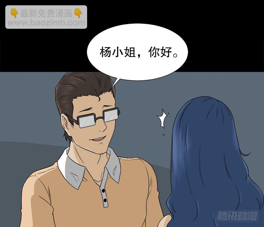 《怪奇笔记（怪奇脑洞集）》诱惑香水（2） 第4页