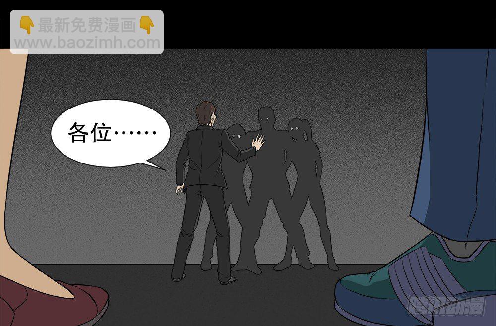 《怪奇笔记（怪奇脑洞集）》诱惑香水（2） 第50页