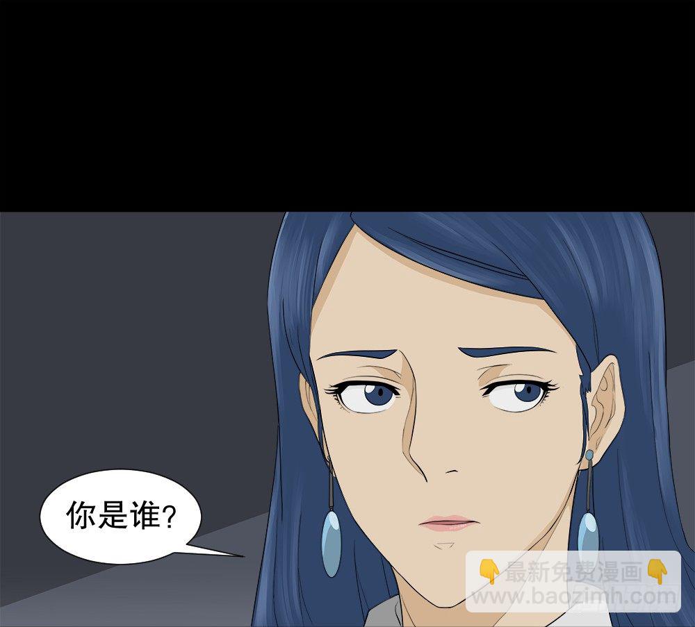 《怪奇笔记（怪奇脑洞集）》诱惑香水（2） 第5页