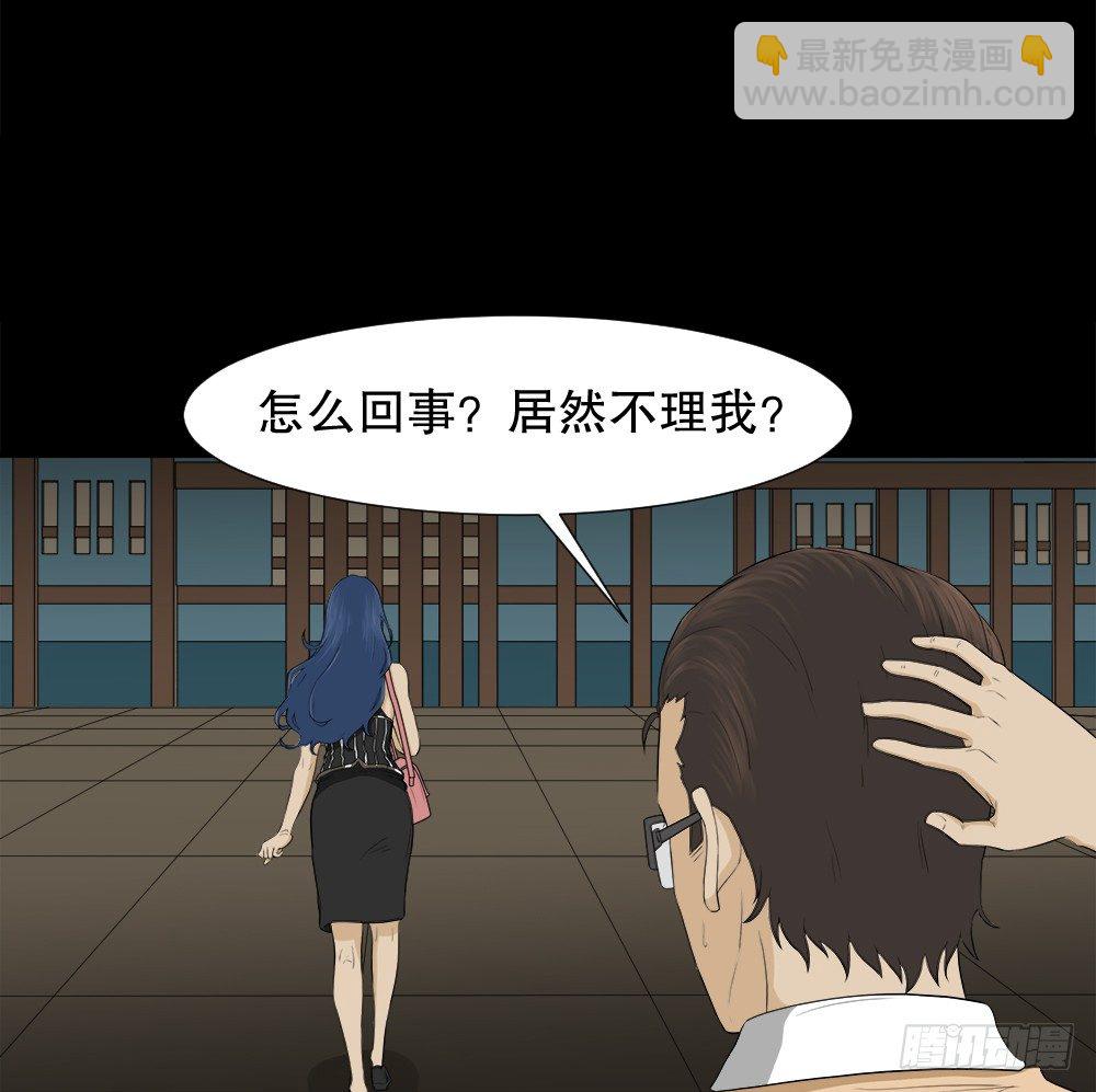 《怪奇笔记（怪奇脑洞集）》诱惑香水（2） 第7页