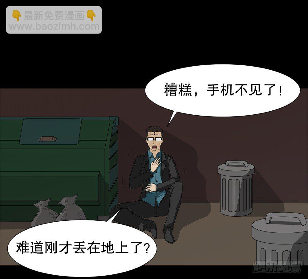 《怪奇笔记（怪奇脑洞集）》诱惑香水（3） 第11页