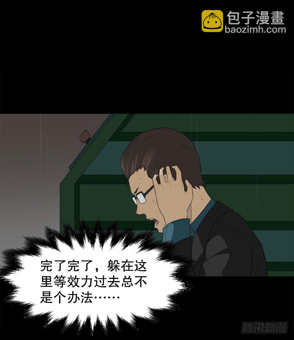 《怪奇笔记（怪奇脑洞集）》诱惑香水（3） 第12页