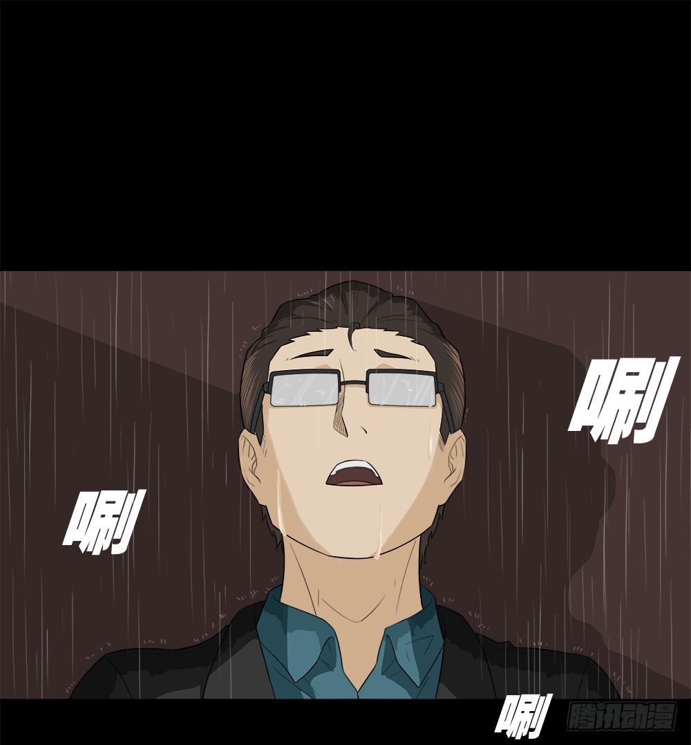 《怪奇笔记（怪奇脑洞集）》诱惑香水（3） 第14页