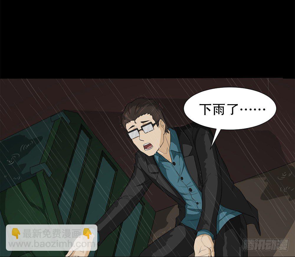 《怪奇笔记（怪奇脑洞集）》诱惑香水（3） 第15页