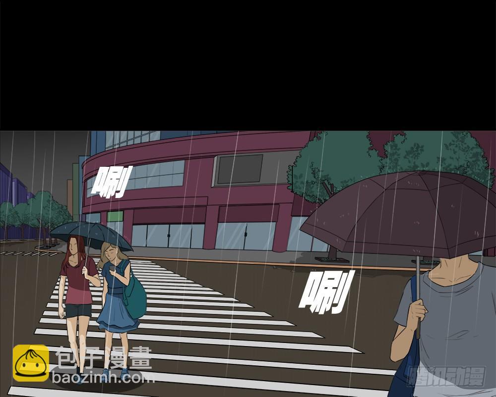 《怪奇笔记（怪奇脑洞集）》诱惑香水（3） 第20页