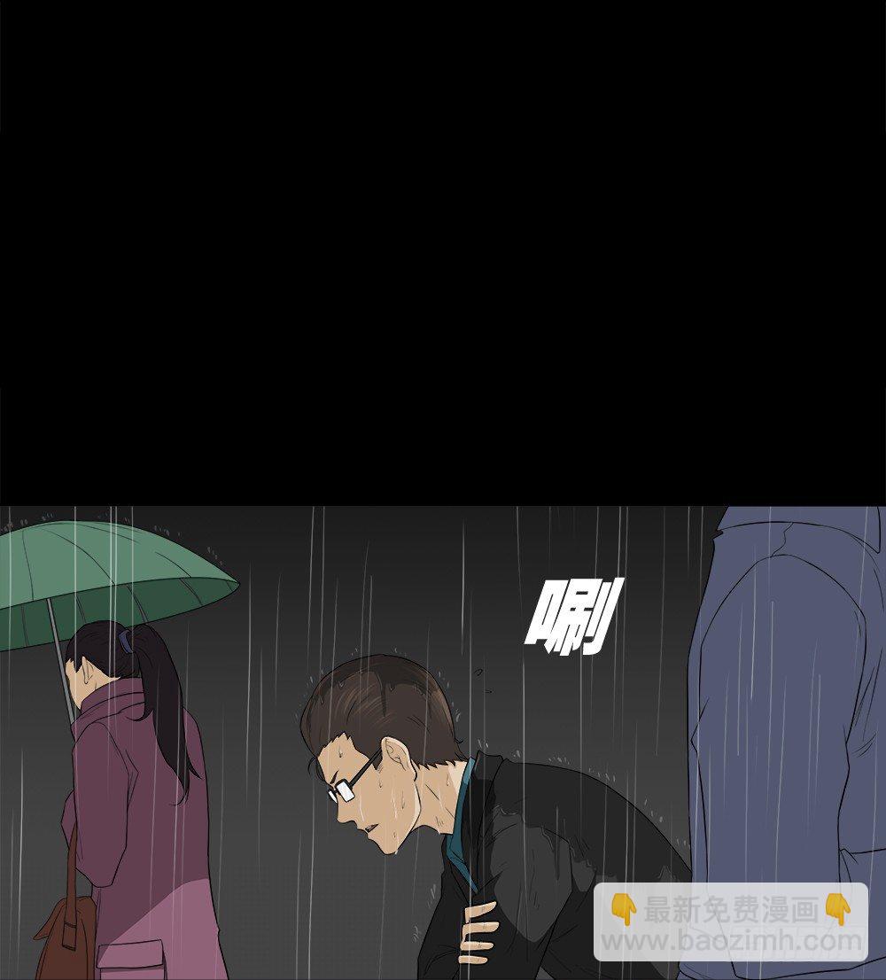 《怪奇笔记（怪奇脑洞集）》诱惑香水（3） 第21页
