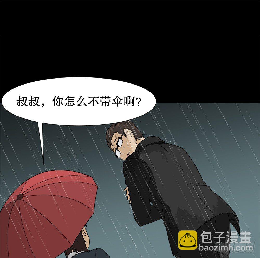 《怪奇笔记（怪奇脑洞集）》诱惑香水（3） 第24页