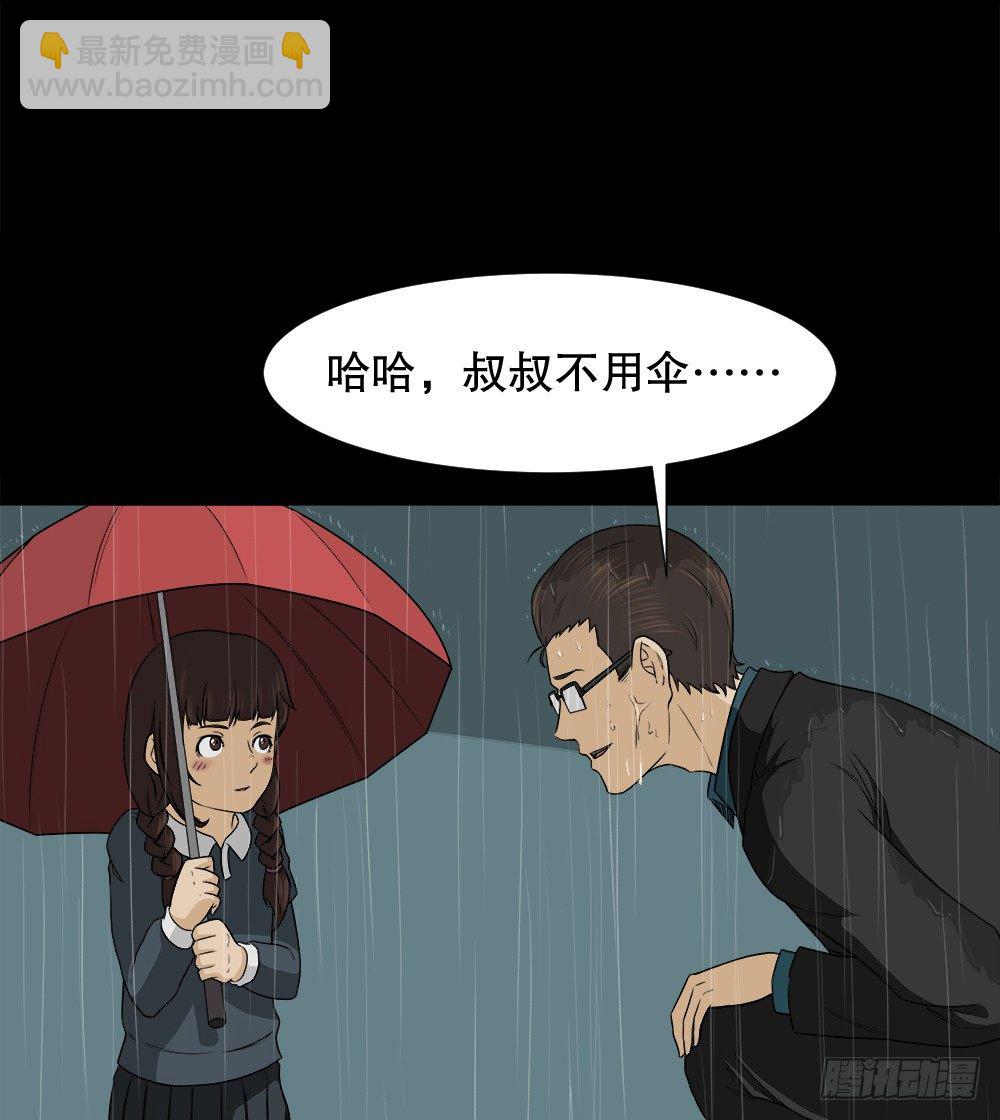 《怪奇笔记（怪奇脑洞集）》诱惑香水（3） 第25页