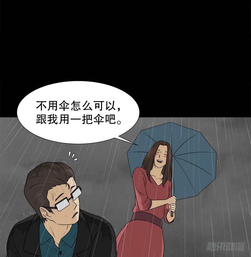 《怪奇笔记（怪奇脑洞集）》诱惑香水（3） 第26页