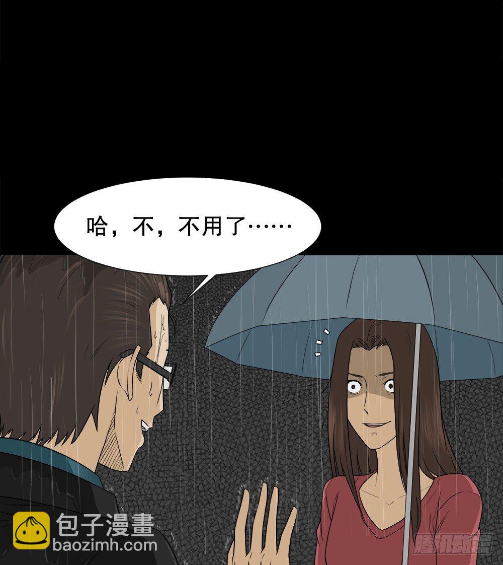 《怪奇笔记（怪奇脑洞集）》诱惑香水（3） 第27页