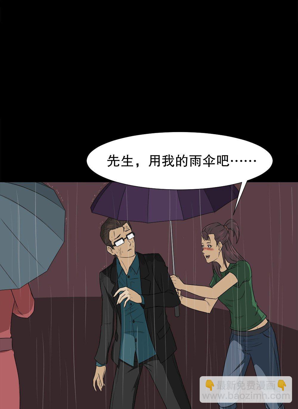 《怪奇笔记（怪奇脑洞集）》诱惑香水（3） 第28页