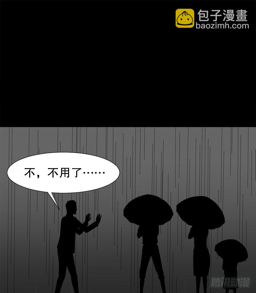 《怪奇笔记（怪奇脑洞集）》诱惑香水（3） 第29页