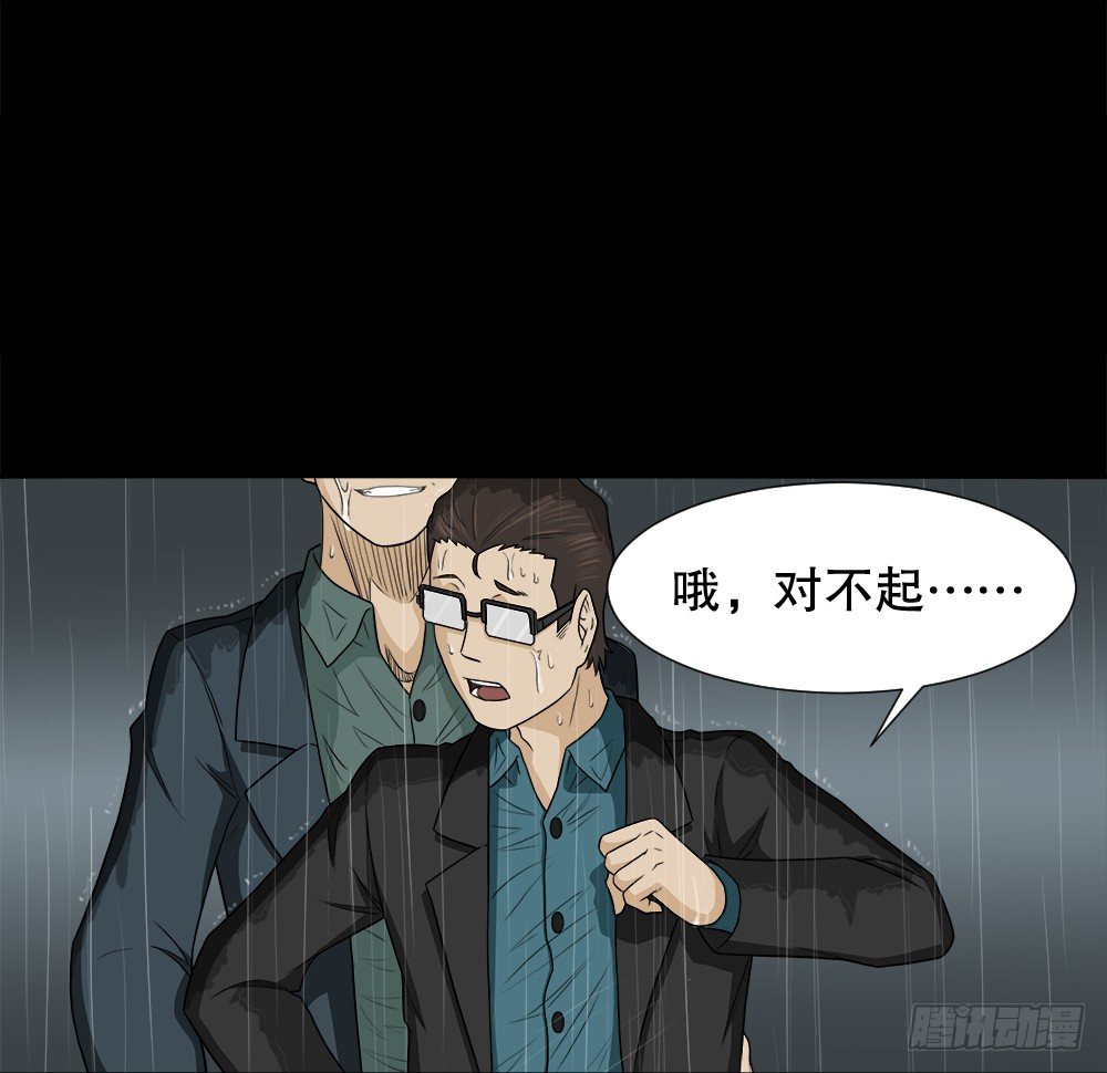 《怪奇笔记（怪奇脑洞集）》诱惑香水（3） 第30页