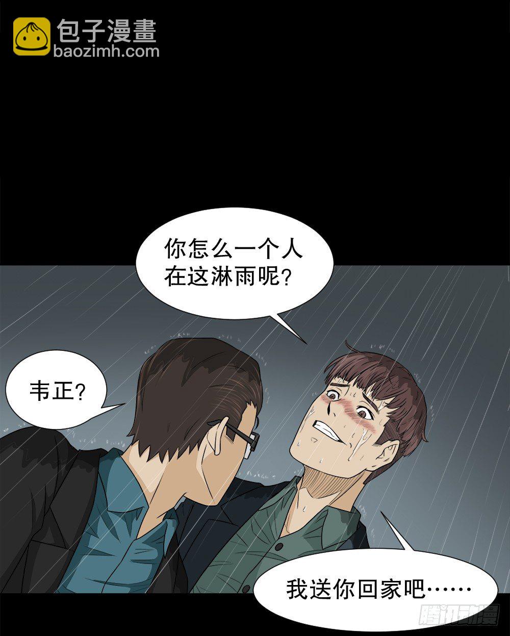 《怪奇笔记（怪奇脑洞集）》诱惑香水（3） 第31页