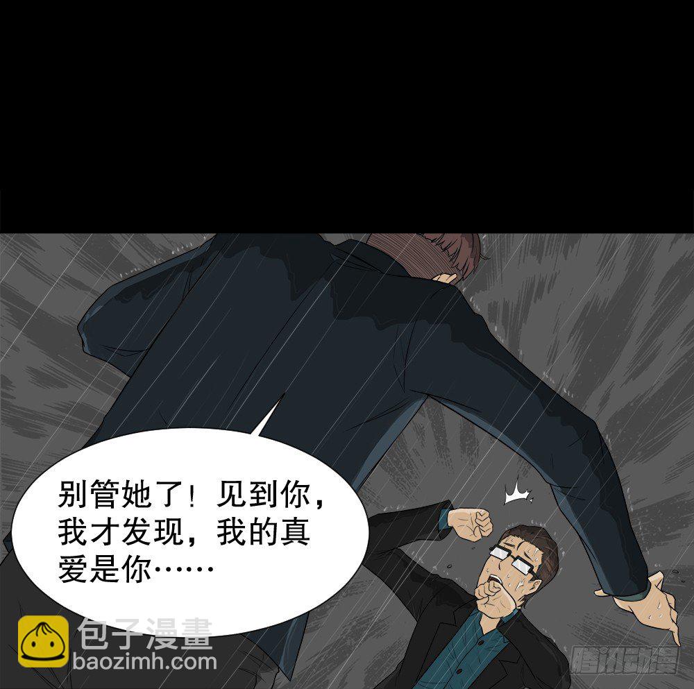 《怪奇笔记（怪奇脑洞集）》诱惑香水（3） 第33页