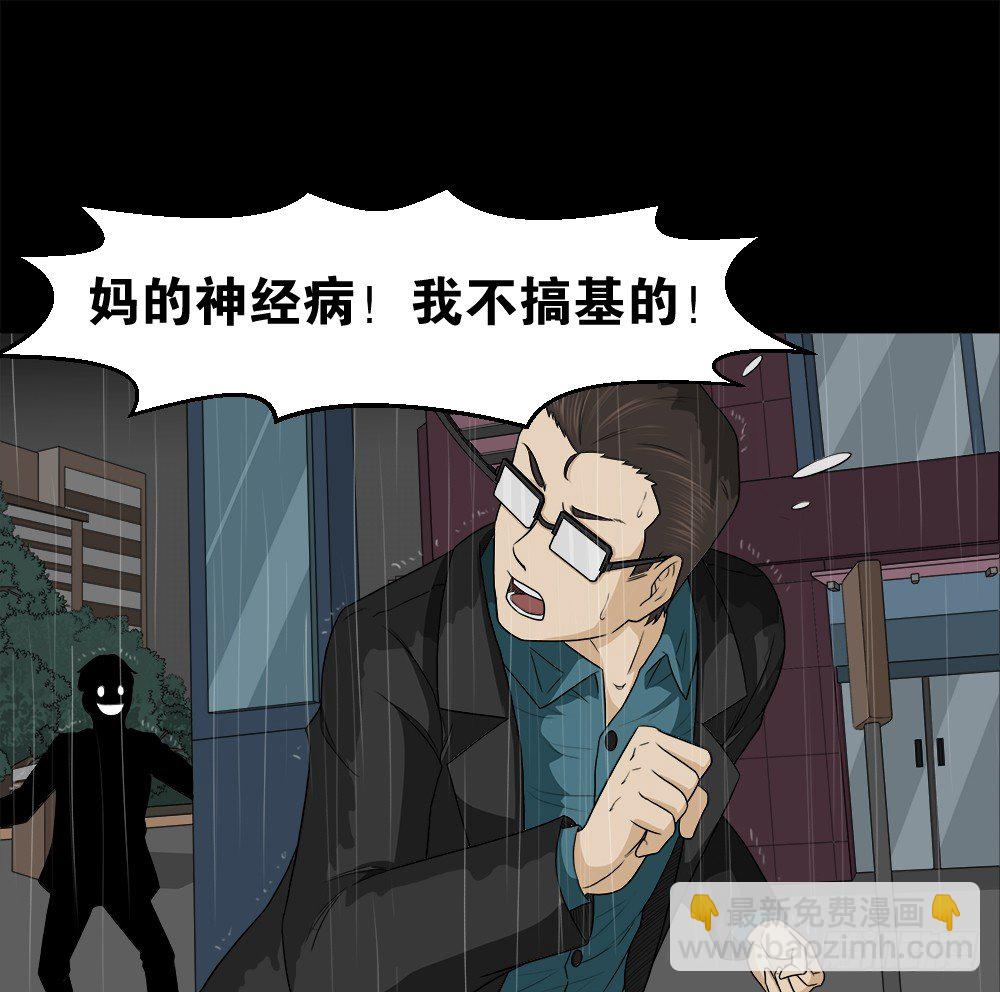 《怪奇笔记（怪奇脑洞集）》诱惑香水（3） 第34页
