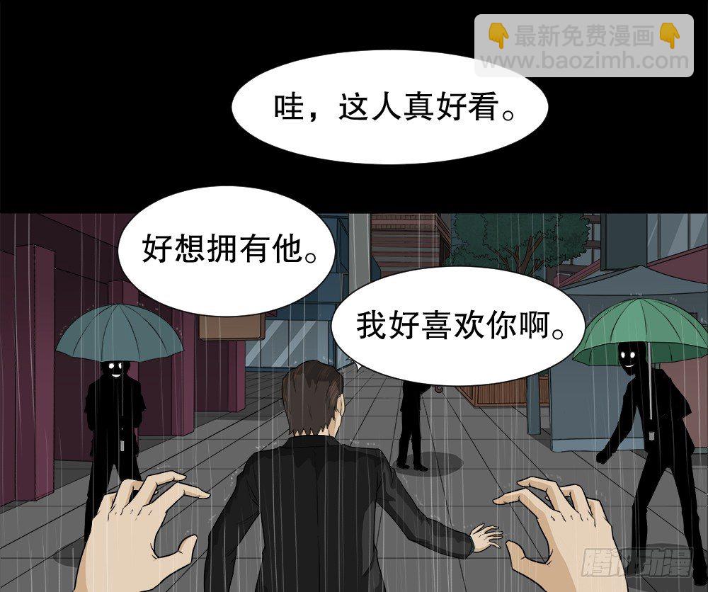 《怪奇笔记（怪奇脑洞集）》诱惑香水（3） 第35页